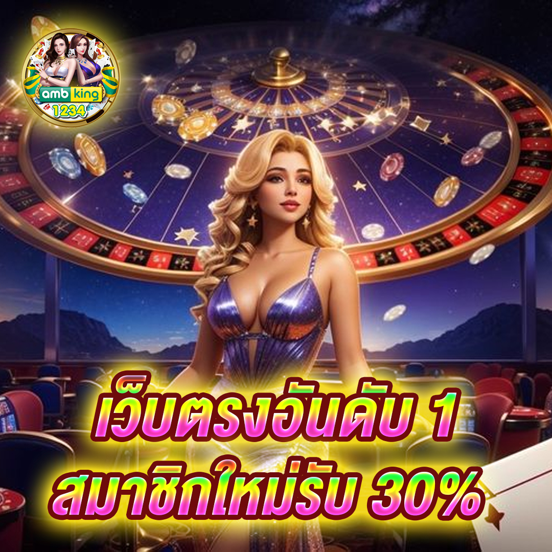 UFABET เว็บล่าสุด อัพเดททางเข้าใหม่ 2026