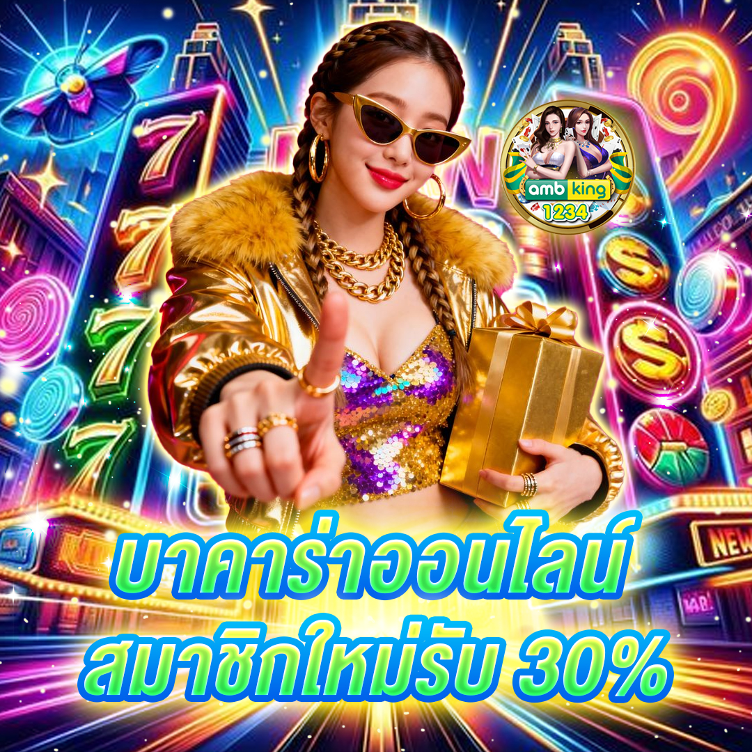 UFABET โปรโมชั่นพิเศษ 2