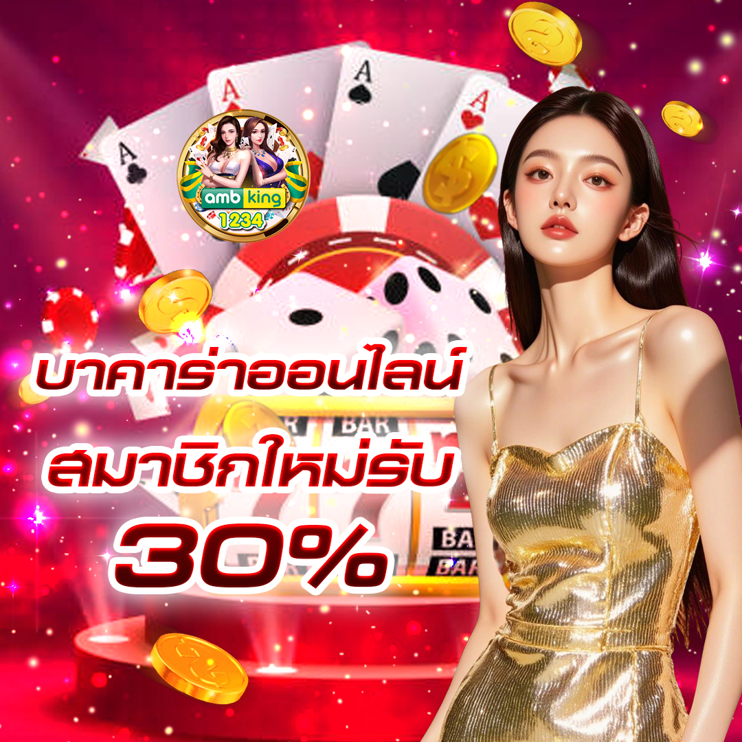 UFABET โปรโมชั่นพิเศษ 3